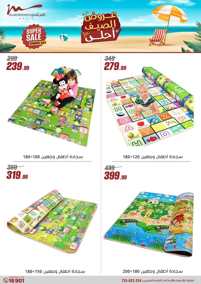 almorshedy offers from 2jul to 1jun 2025 عروض المرشدى من 2 يوليو حتى 1 يونيو 2025 صفحة رقم 113